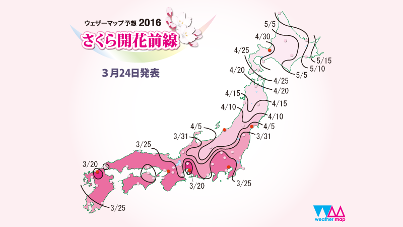 http://sakura.weathermap.jp/