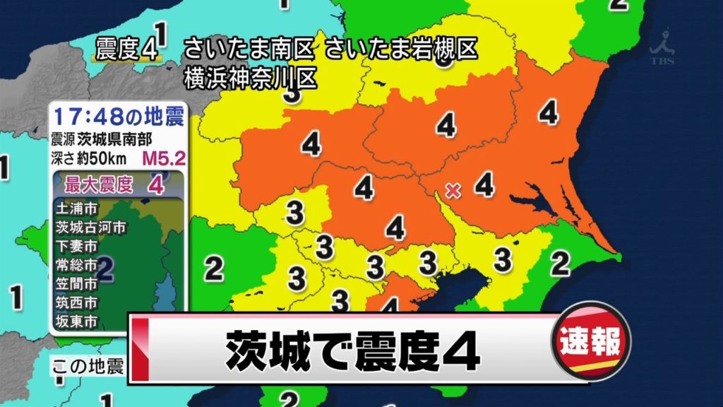 Jordbävningsinformation på TV i Japan. En jordbävning av grad shindo 4 har inträffat i Ibaraki-prefekturen norr om Tokyo.